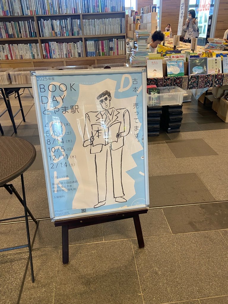 BOOK DAY toyamaeki202510