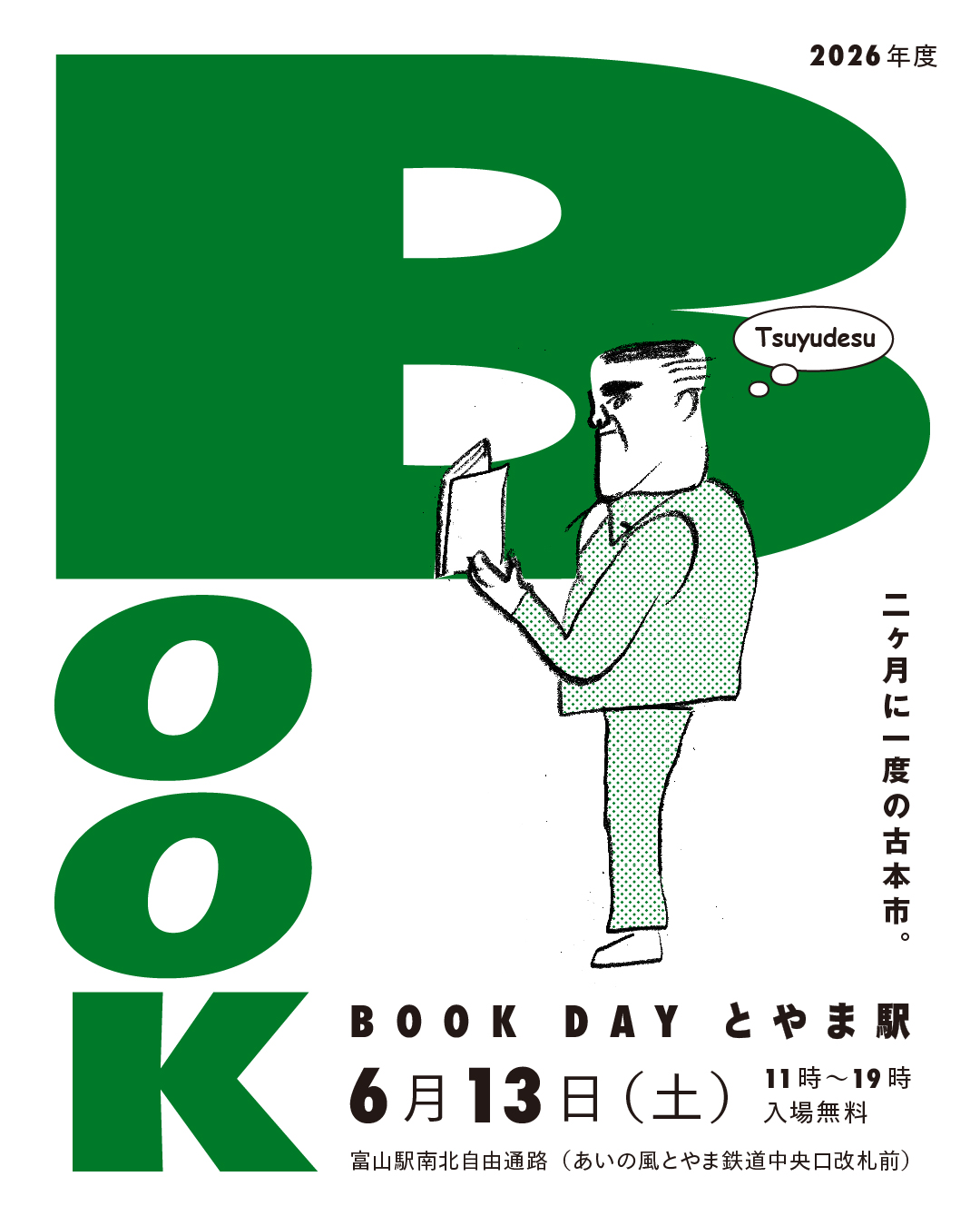 【6月_出店します】BOOK DAY とやま駅