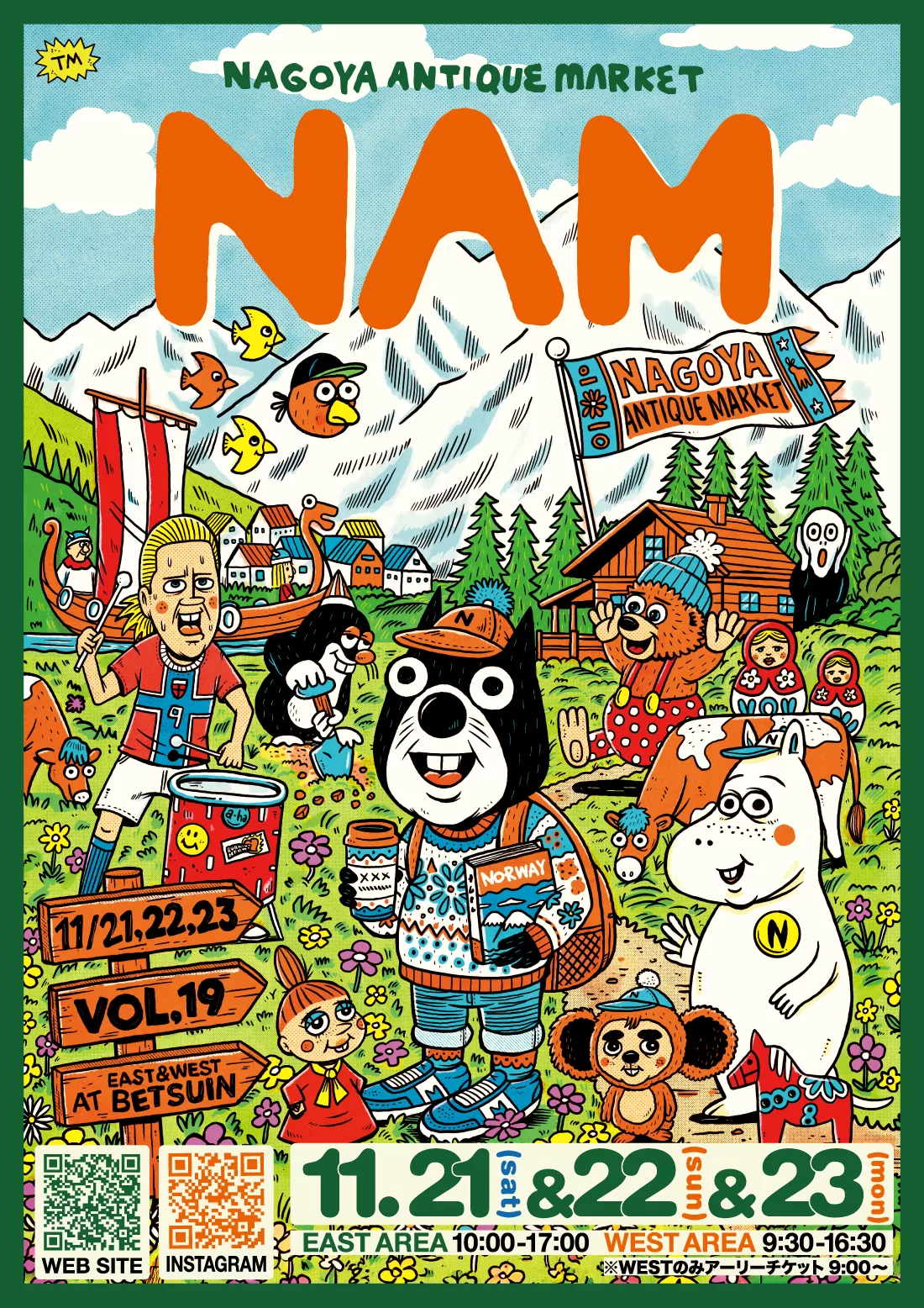 第19回名古屋アンティークマーケット